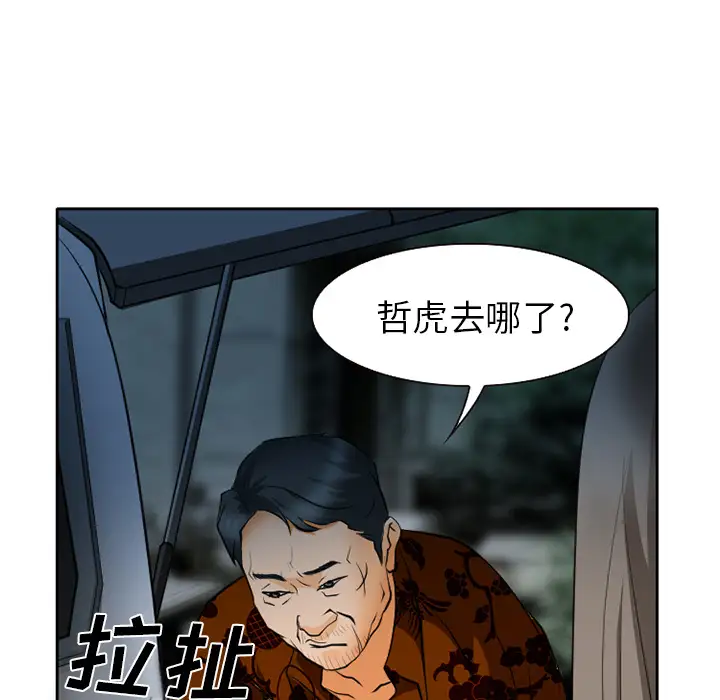 雷普利爱情第24话