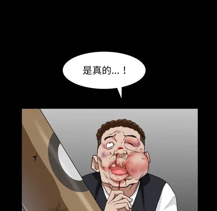 枷锁2:赤脚第12话