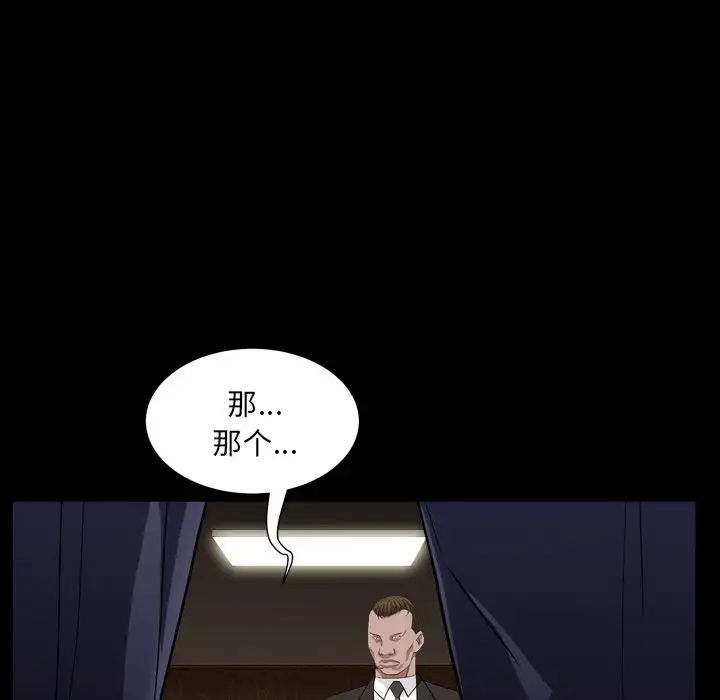 枷锁2:赤脚第12话