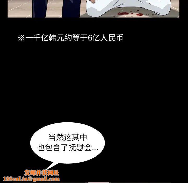 枷锁2：赤脚第12话