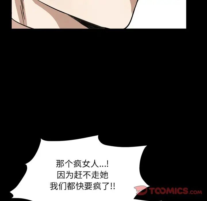 枷锁2:赤脚第12话