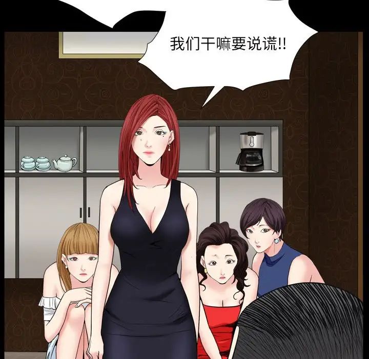 枷锁2:赤脚第12话