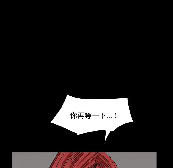 枷锁2：赤脚第12话