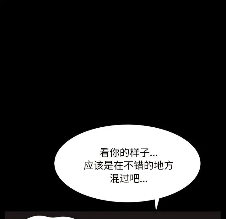 枷锁2:赤脚第12话