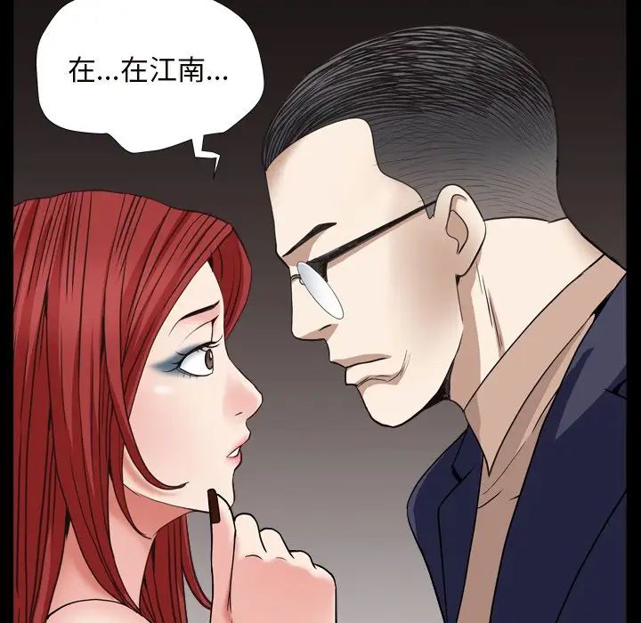 枷锁2：赤脚第12话