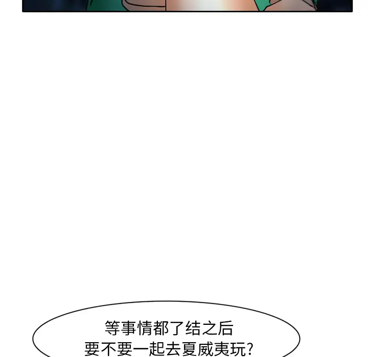 雷普利爱情第24话