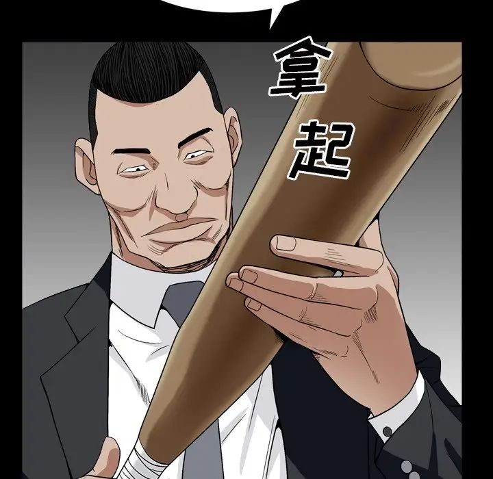 枷锁2：赤脚第12话