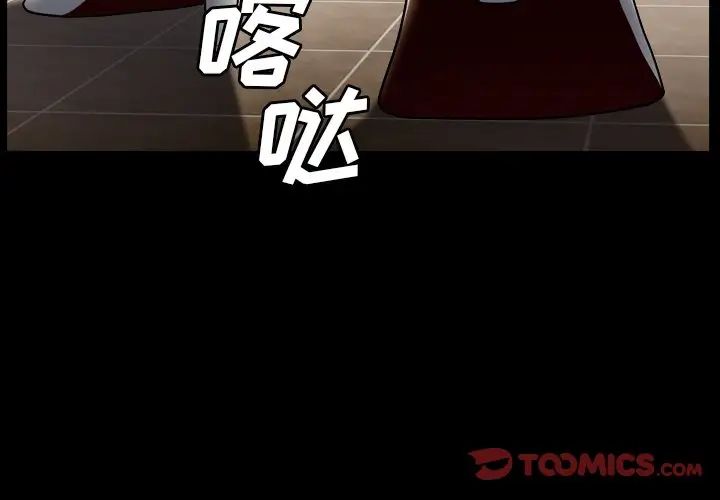 枷锁2：赤脚第13话