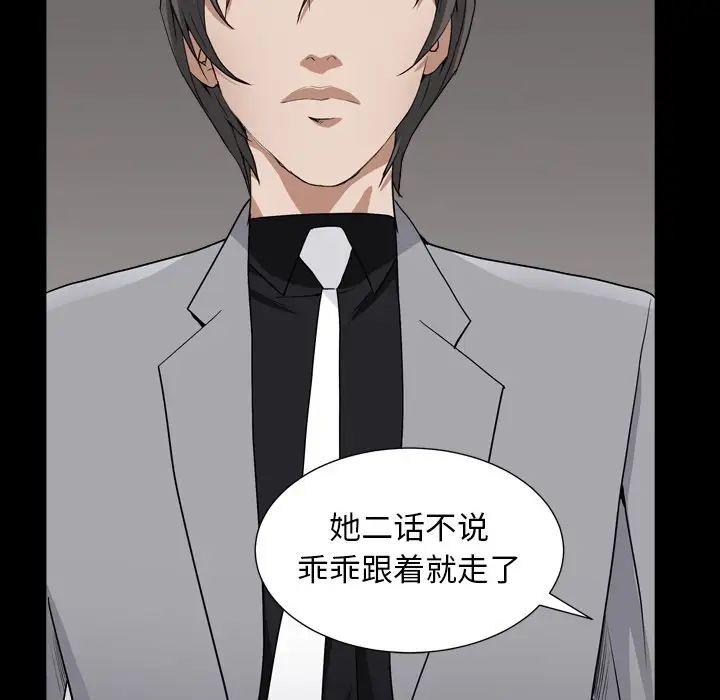 枷锁2：赤脚第13话