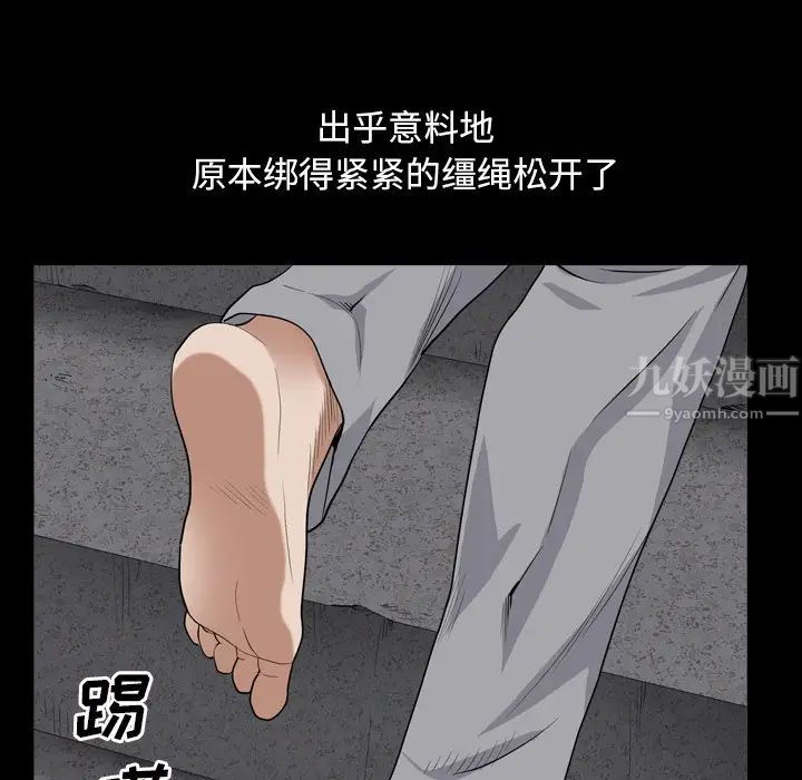 枷锁2：赤脚第13话