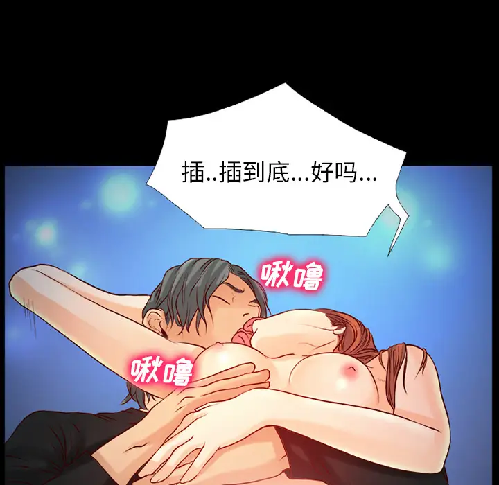 雷普利爱情第25话