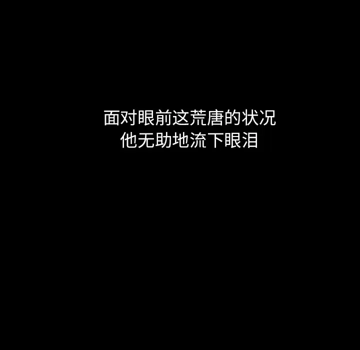 雷普利爱情第25话