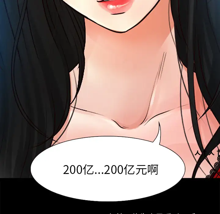 雷普利爱情第26话