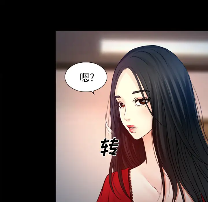 雷普利爱情第26话