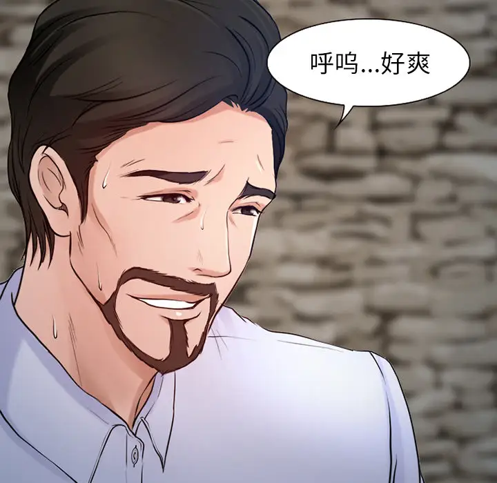 雷普利爱情第26话