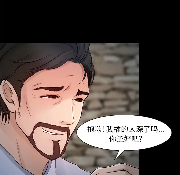 雷普利爱情第26话