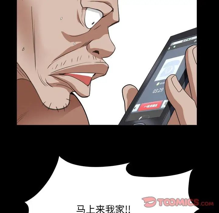 枷锁2：赤脚第14话