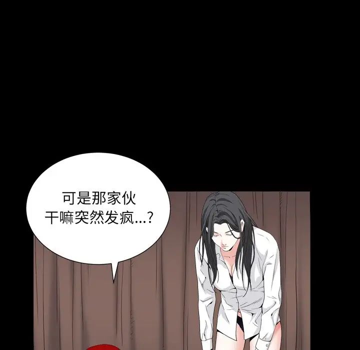 枷锁2：赤脚第14话