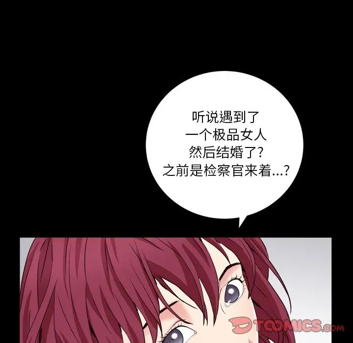 枷锁2:赤脚第14话