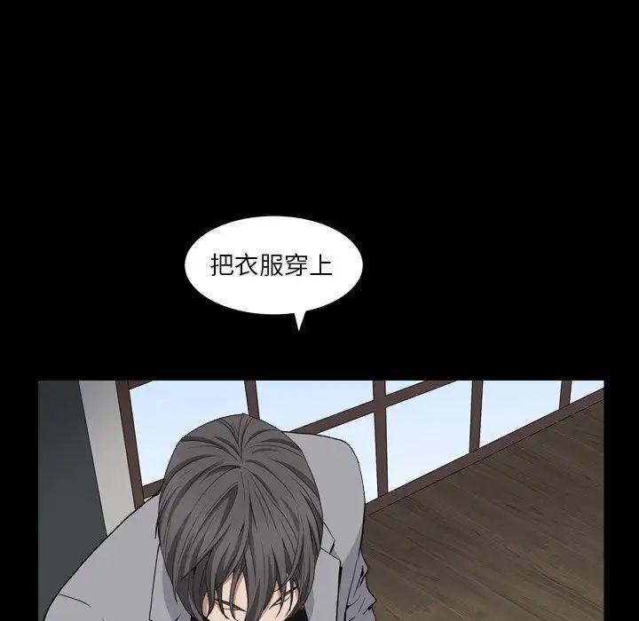 枷锁2：赤脚第14话