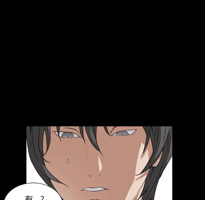 枷锁2：赤脚第14话