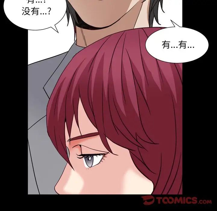 枷锁2：赤脚第14话