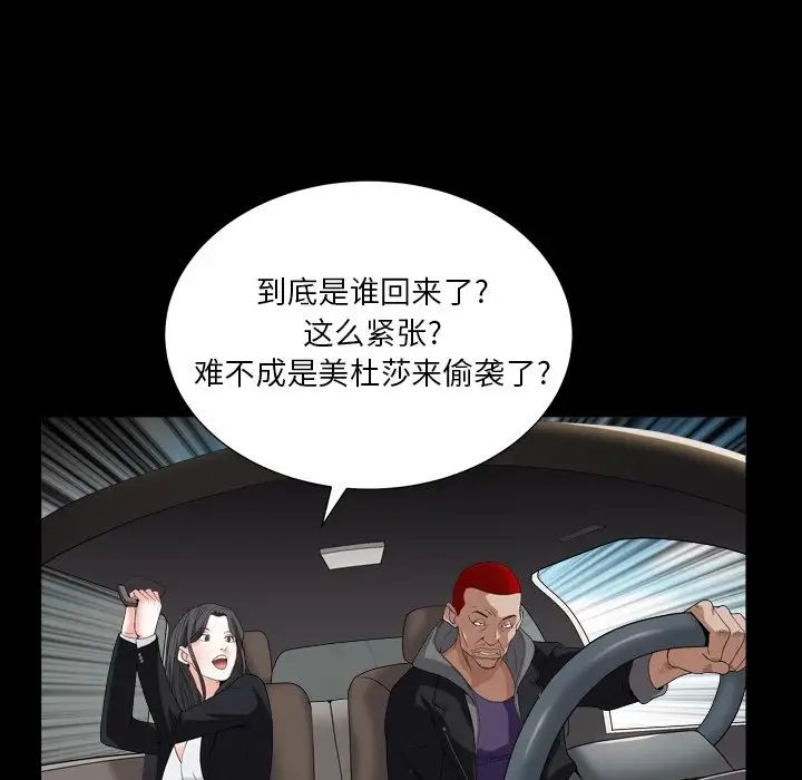 枷锁2：赤脚第14话