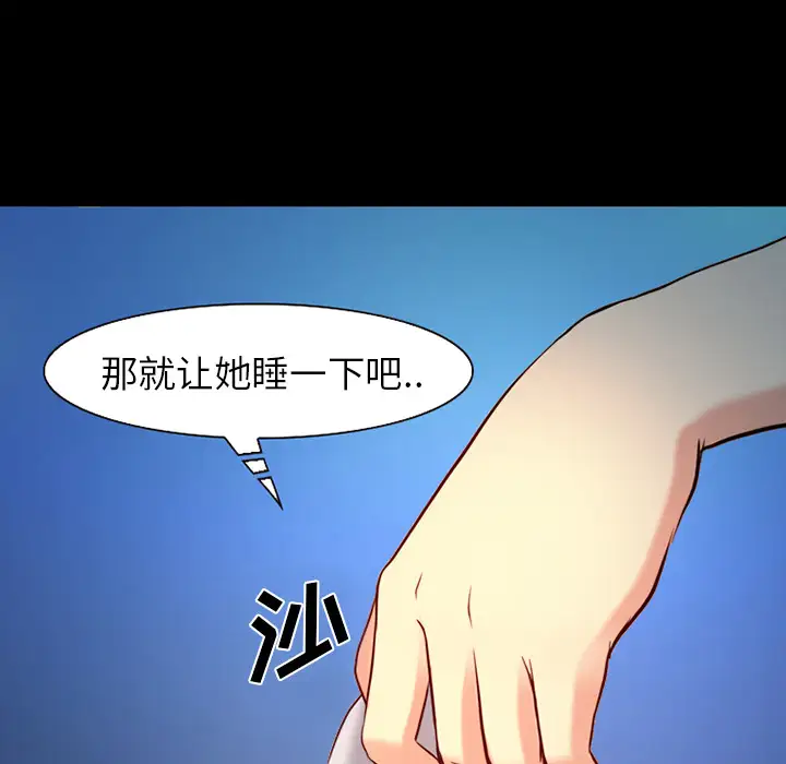 雷普利爱情第26话