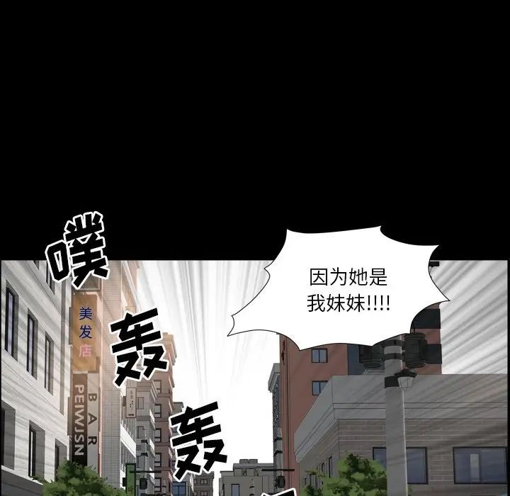 枷锁2：赤脚第14话