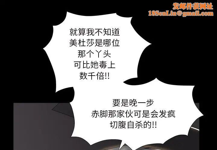 枷锁2：赤脚第15话