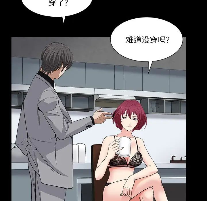 枷锁2：赤脚第15话