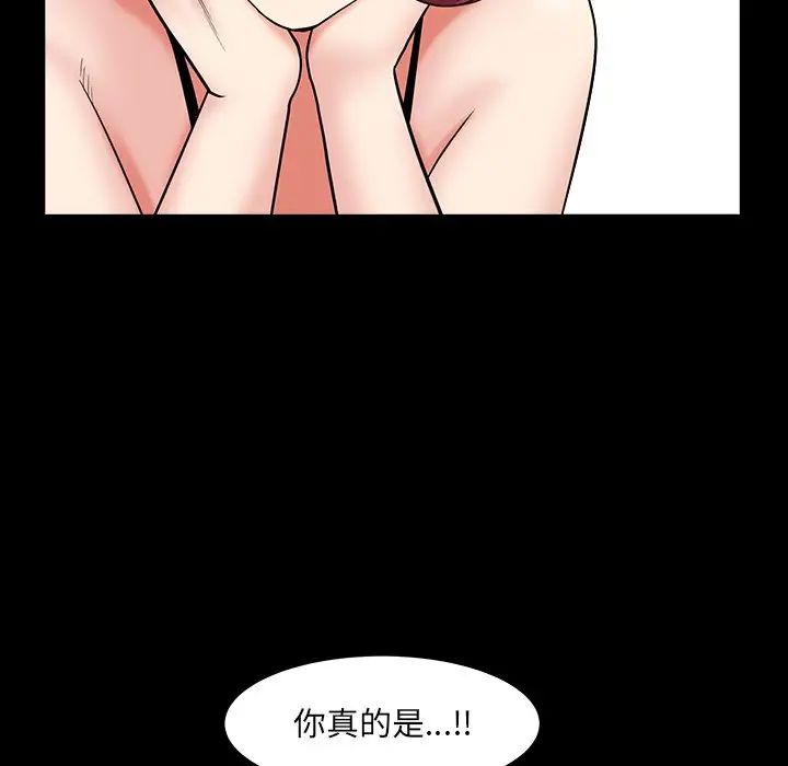 枷锁2：赤脚第15话