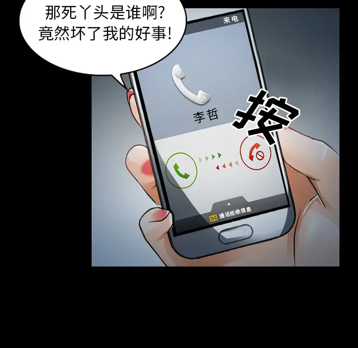 雷普利爱情第27话