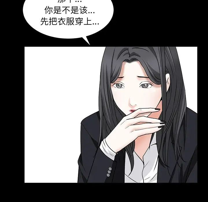 枷锁2：赤脚第15话