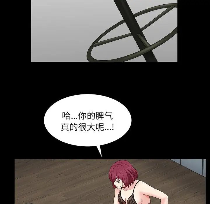 枷锁2：赤脚第15话