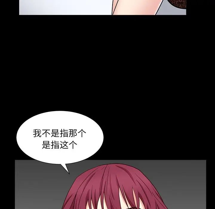 枷锁2：赤脚第15话