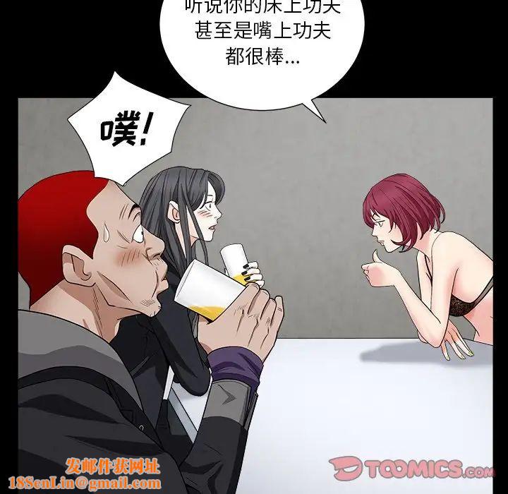 枷锁2：赤脚第15话