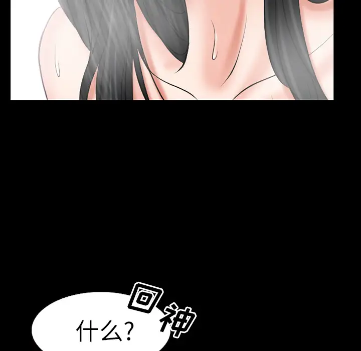 雷普利爱情第27话