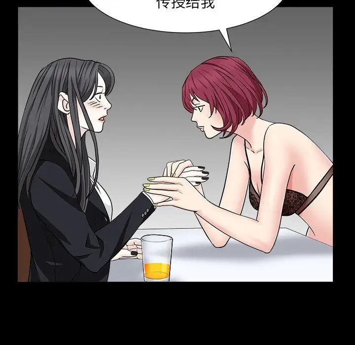 枷锁2：赤脚第15话