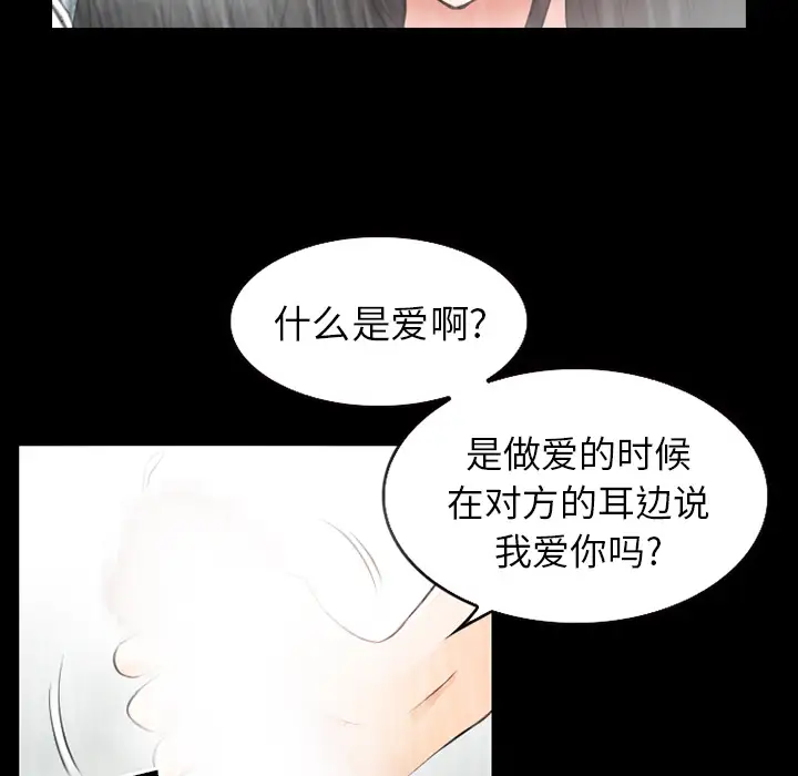 雷普利爱情第27话