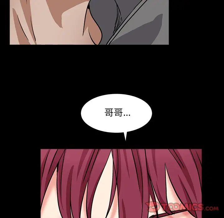 枷锁2：赤脚第15话