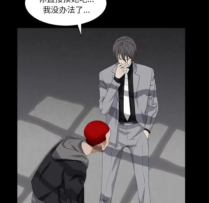 枷锁2：赤脚第15话