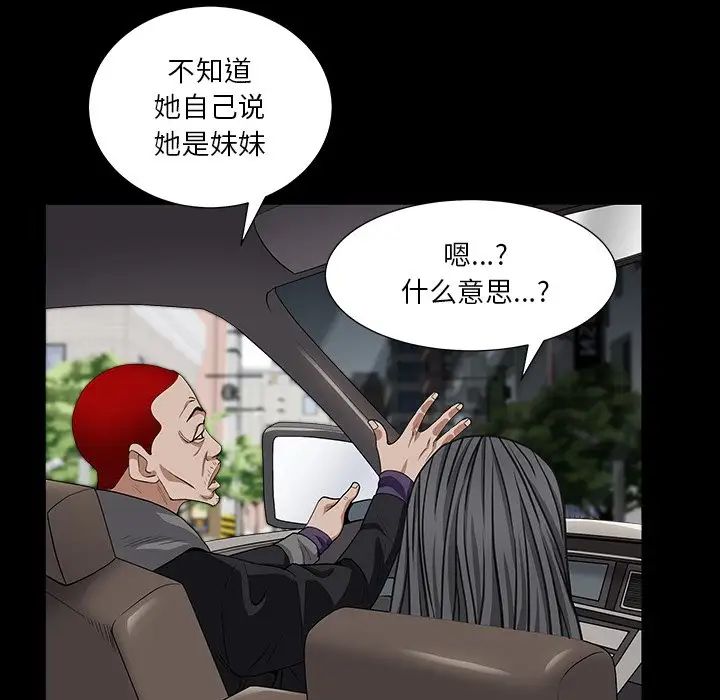 枷锁2：赤脚第15话