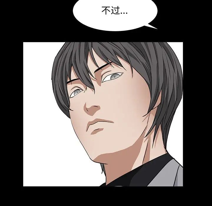 枷锁2：赤脚第15话