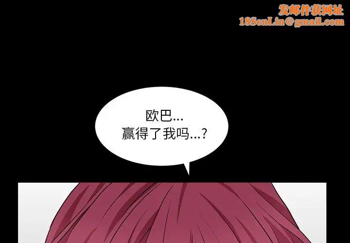 枷锁2：赤脚第16话