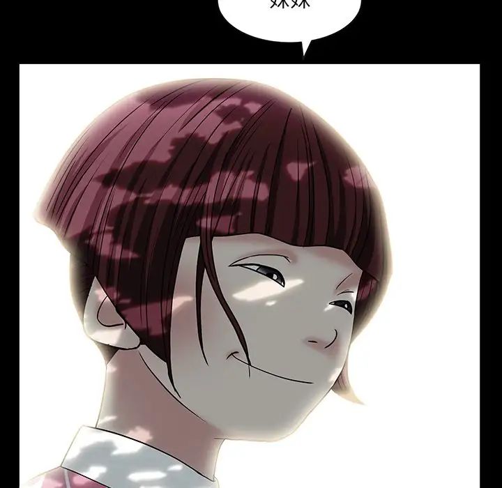 枷锁2：赤脚第16话