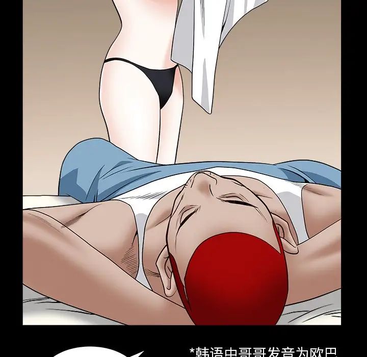 枷锁2:赤脚第16话