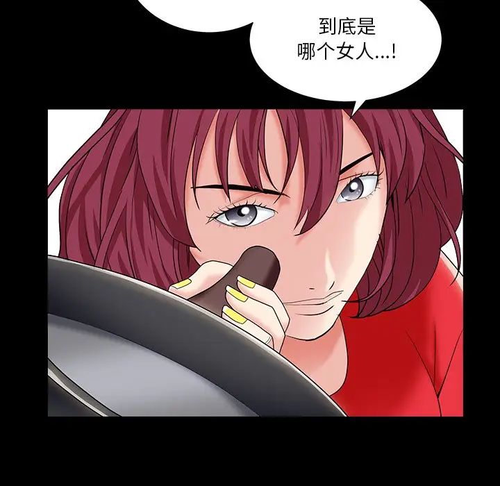 枷锁2:赤脚第16话