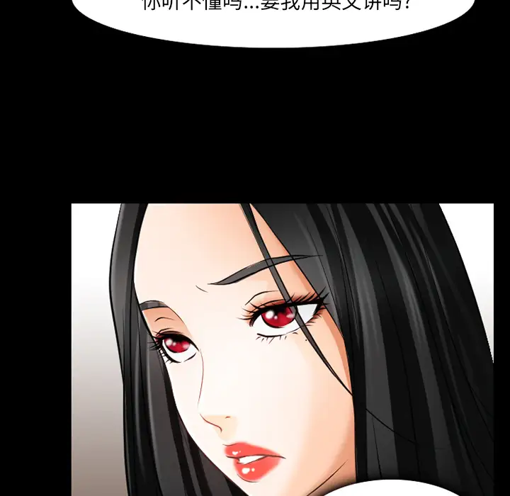 雷普利爱情第28话