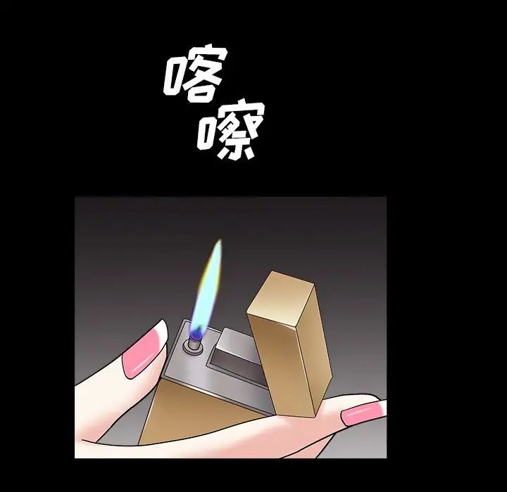 枷锁2:赤脚第16话